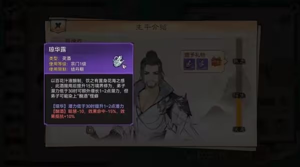境界提升攻略8