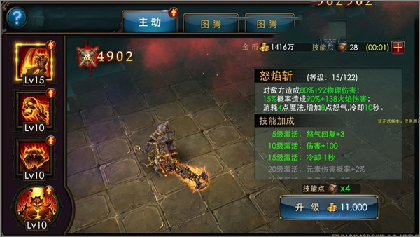 狂暴之翼2官方正版技能系统介绍截图1