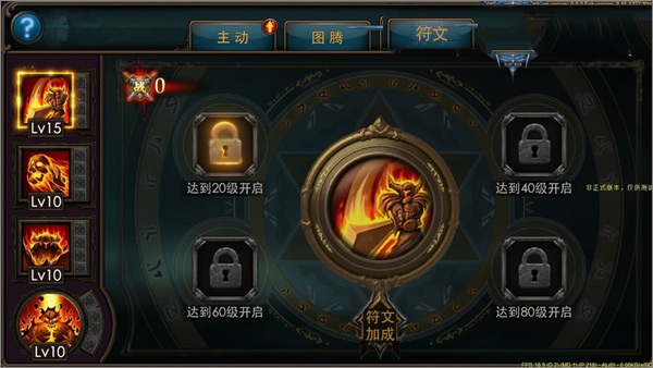 狂暴之翼2官方正版技能系统介绍截图3
