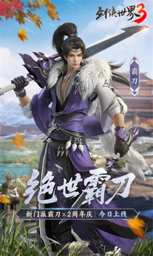 剑侠世界3无限金币破解版1