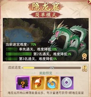仙剑奇侠传新的开始移植版手机单机手游萌新开荒攻略截图4