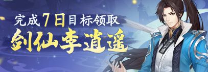 仙剑奇侠传新的开始移植版手机单机手游萌新开荒攻略截图5