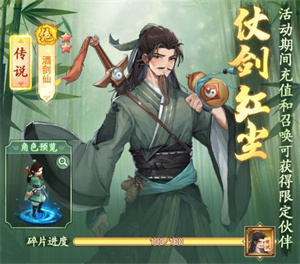 仙剑奇侠传新的开始移植版手机单机手游萌新开荒攻略截图8