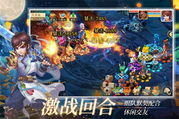 仙语奇缘高爆版混沌魔使 第3张图片