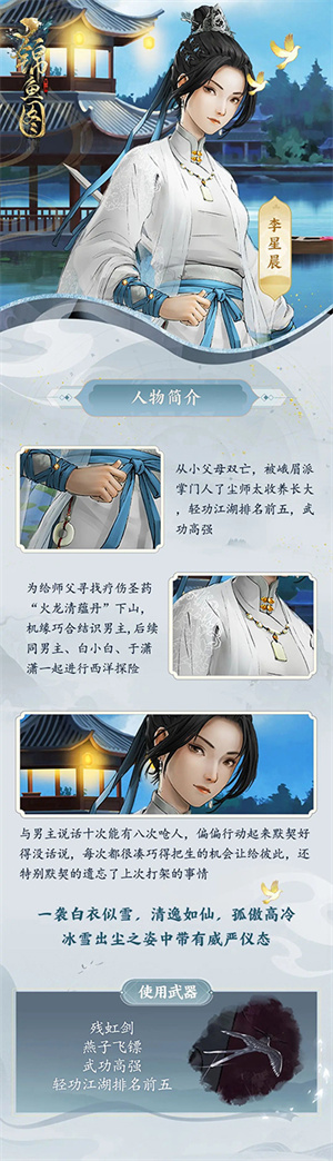 锦鱼图最新版角色介绍
