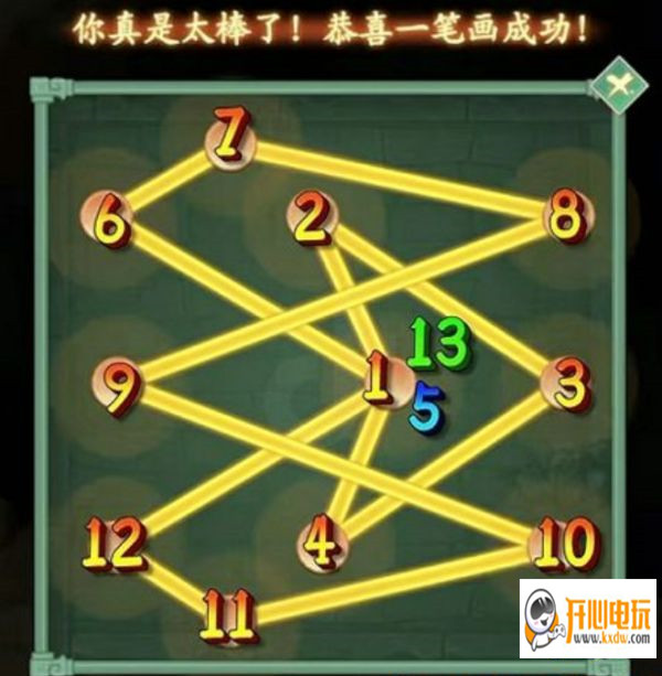 一笔画宝箱攻略截图2
