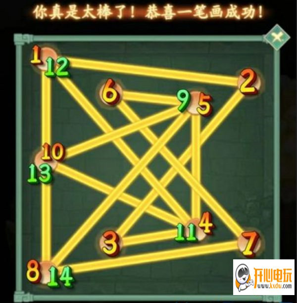 一笔画宝箱攻略截图3