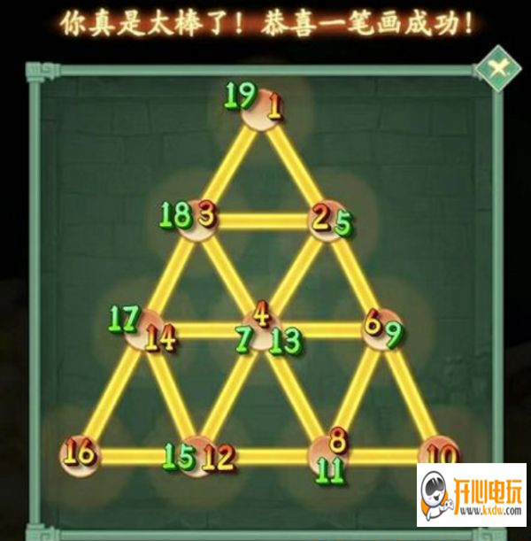 一笔画宝箱攻略截图4