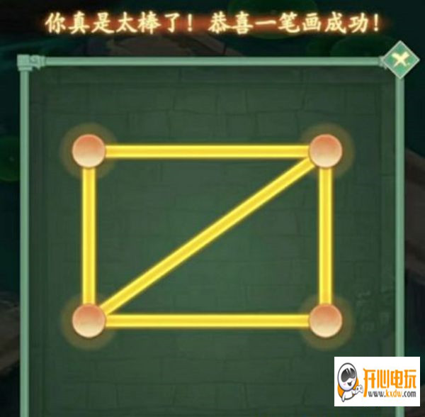 一笔画宝箱攻略截图5