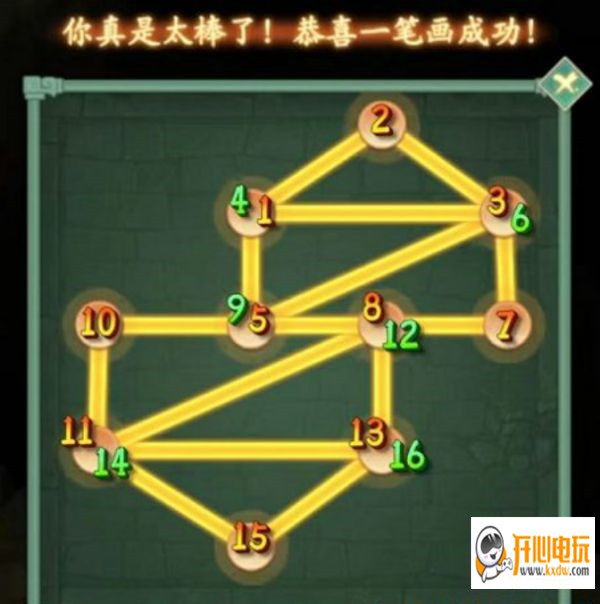 一笔画宝箱攻略截图6