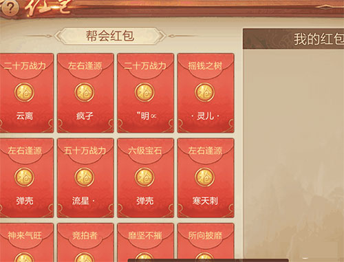 斗神之刃新手攻略3