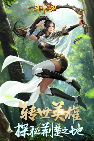 斗神之刃vivo版本下载 第5张图片
