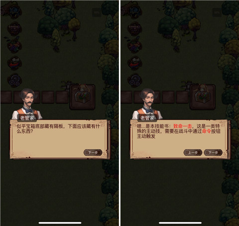 奇境小镇关卡彩蛋攻略3