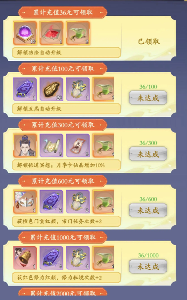 道宗手游GM版七天战力攻略