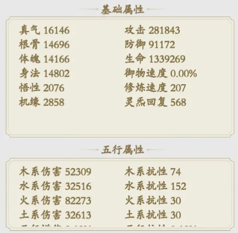道宗手游GM版新手攻略7