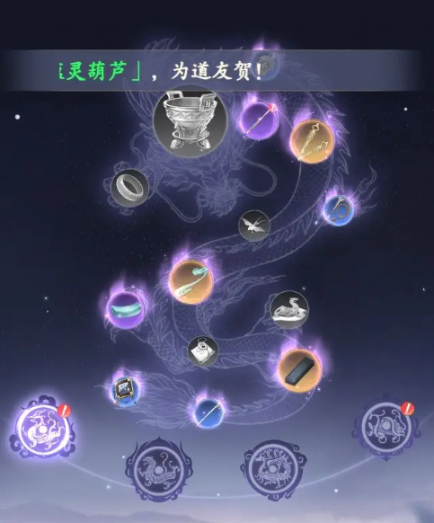 道宗手游GM版新手攻略6