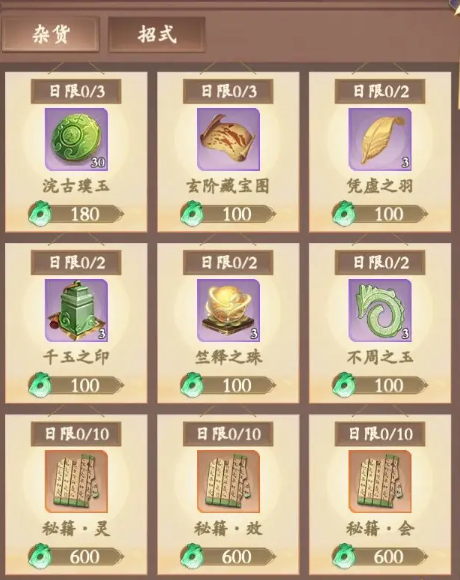道宗手游GM版新手攻略5