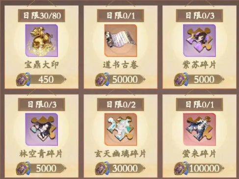 道宗手游GM版新手攻略3