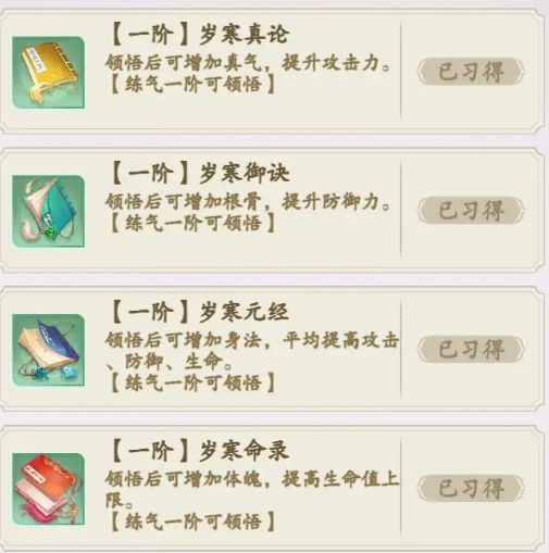 道宗手游GM版新手攻略2