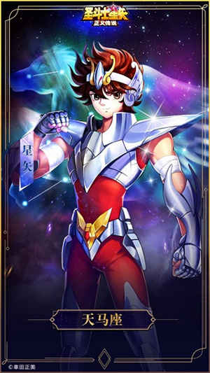 圣斗士星矢正义传说无限抽卡无限资源版角色介绍1