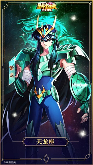 圣斗士星矢正义传说无限抽卡无限资源版角色介绍2