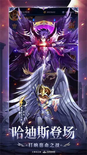 圣斗士星矢正义传说无限抽卡无限资源版下载安装截图
