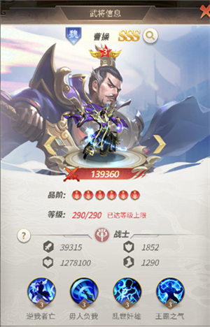 称王魏蜀吴0.1折送魔吕布版新手武将阵容推荐截图3