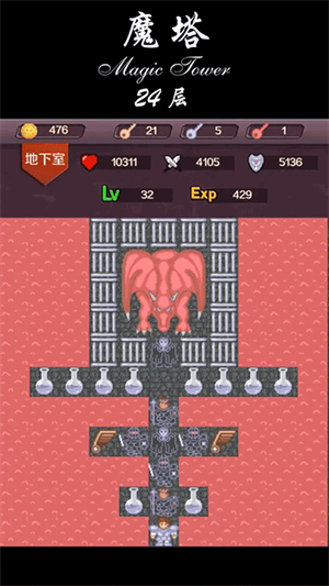 魔塔50层手机版截图