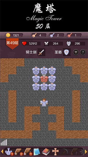 魔塔50层隐藏物品攻略截图