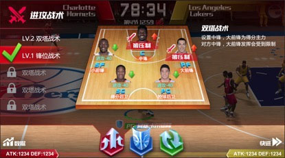 NBA篮球大师新手攻略1