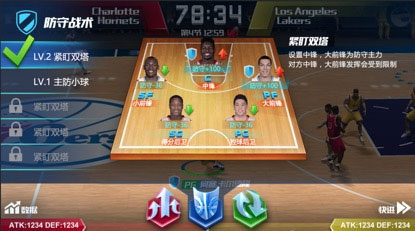 NBA篮球大师新手攻略2