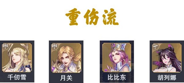 斗罗大陆魂师对决流派攻略截图5