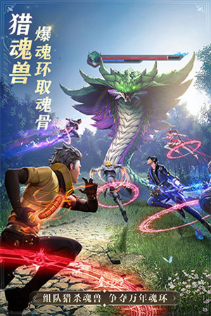 斗罗大陆魂师对决官方正版截图