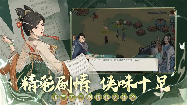 汉家江湖0.1折版 第2张图片