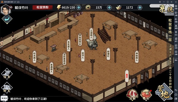 汉家江湖装备洗练攻略9