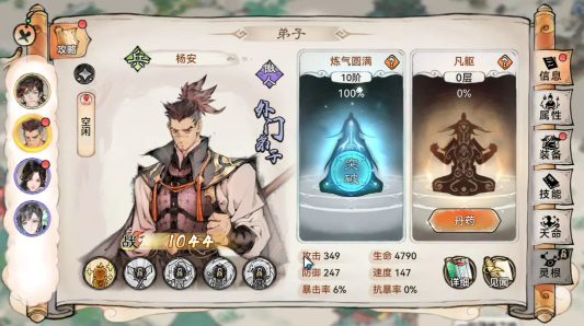最强祖师破解版折相思开局攻略2