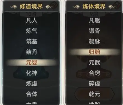 最强祖师破解版折相思开局攻略3