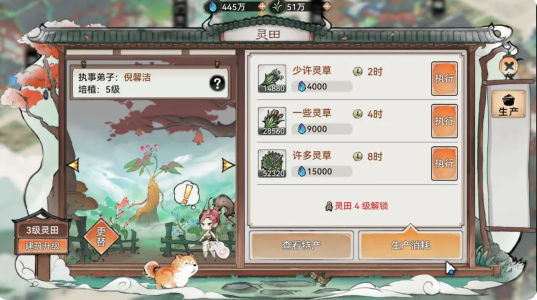 最强祖师破解版折相思开局攻略4