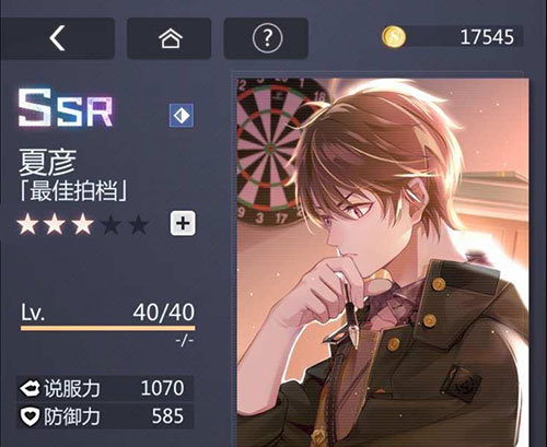 未定事件簿官服泪之约定获得攻略2