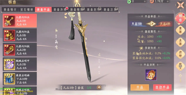 山海与妖灵内测版本游戏攻略