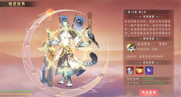 山海与妖灵内测版本游戏攻略