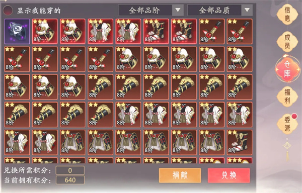 山海与妖灵内测版本帮派玩法介绍