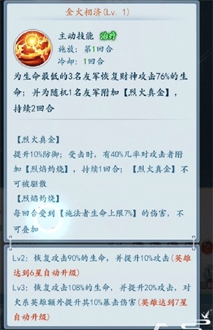 太吾纪元满V版平民英雄推荐4