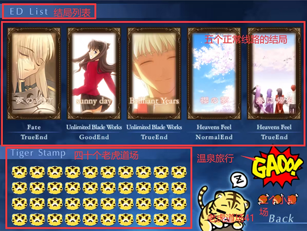 fate stay night游戏安卓汉化版Fate线/Saber线攻略1
