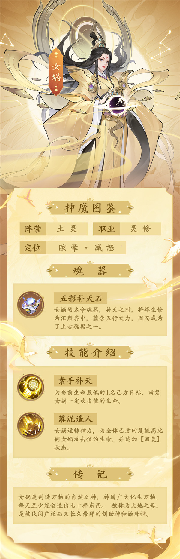 浮生梦山海无限仙玉版角色推荐2
