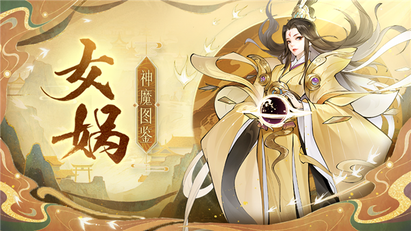 浮生梦山海无限仙玉版角色推荐1