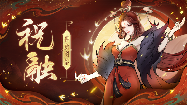 浮生梦山海无限仙玉版角色推荐5