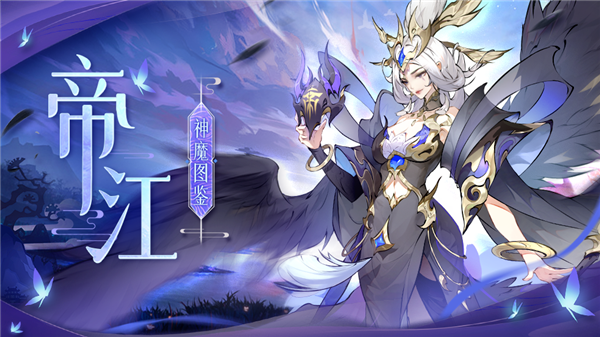 浮生梦山海无限仙玉版角色推荐3