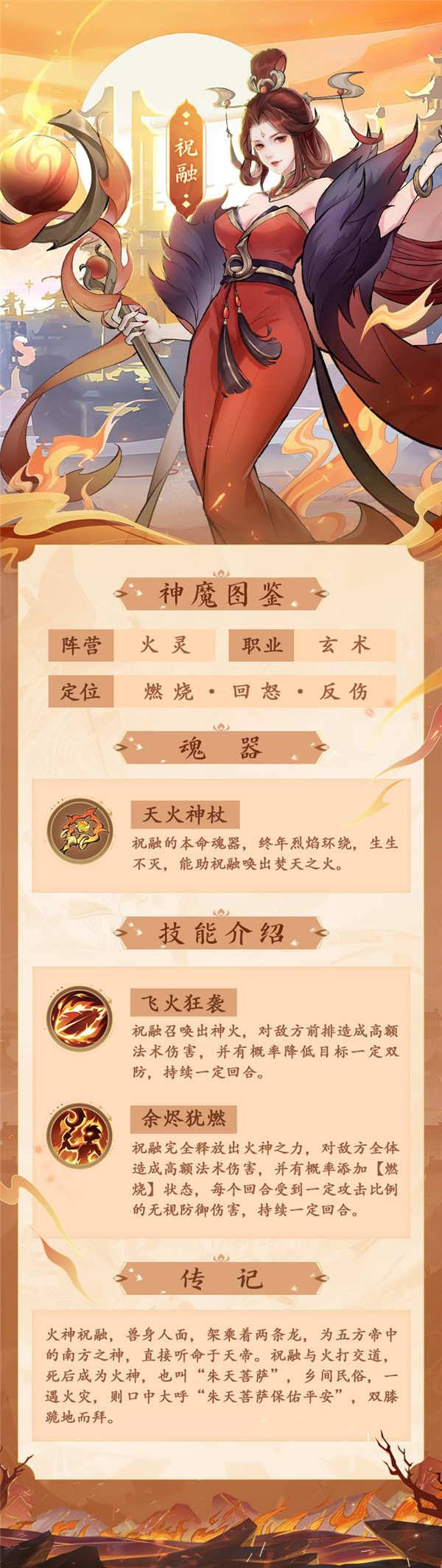 浮生梦山海无限仙玉版角色推荐6