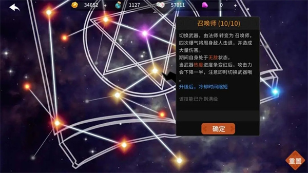 薇薇安和骑士官方版召唤师攻略15